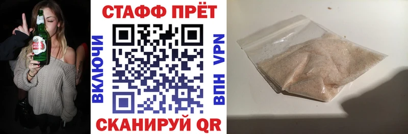 Купить ГАШ A PVP Меф мяу мяу Бошки Шишки Фокино