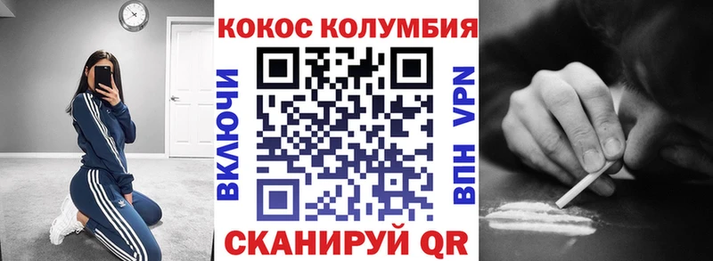 Кокаин 99%  Купить  Фокино 