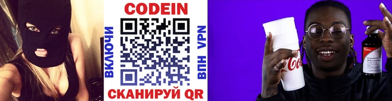 Купить закладки  Фокино  Кодеиновый сироп Lean Purple Drank 