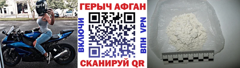 Героин хмурый  Купить закладки  Фокино 