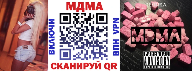 МДМА молли  Купить закладки  Фокино 