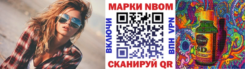 Наркотические марки 1,5мг Фокино