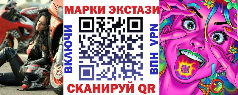 Марки NBOMe 1,8мг Купить закладки Фокино
